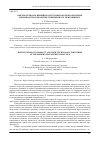 Научная статья на тему 'Высокотехнологичный продукт и высокотехнологичное производство в практике современного менеджмента'