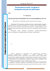 Научная статья на тему 'Высокотехнологичный сектор экономики Беларуси'