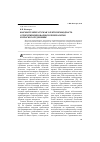 Научная статья на тему 'Высокотемпературная электропроводность серпентинизированных гипербазитов и прогноз оруденения'