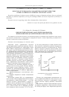 Научная статья на тему 'Высокотемпературная газостатическая обработка литых корпусных деталей турбонасосных агрегатов'