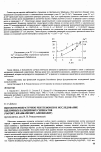 Научная статья на тему 'Высокотемпературное рентгеновское исследование щелочных кальциевых силикатов (Чароит, франкаменит, апофиллит)'