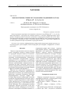 Научная статья на тему 'Высокотемпературные исследования соединенийсостава m kmn2o4 (m k Li, Cu, Zn, Cd)'