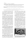 Научная статья на тему 'Высокотемпературный гидролиз целлюлозы фосфорной кислотой'