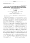 Научная статья на тему 'Высокотемпературный сверхпроводящий пленочный dc-сквид: измерение асимметрии и чувствительности'