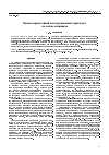 Научная статья на тему 'Высокотермостойкий конструкционный термопласт на основе полиимида'