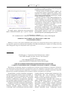 Научная статья на тему 'Высокоточные измерения геометрических параметров размеростабильных конструкций в термовакуумных условиях'