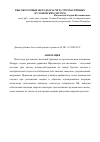 Научная статья на тему 'Высокоточные методы расчета трехчастичных кулоновских систем'