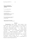 Научная статья на тему 'Высота растений и накопление биомассы люцерновым агроценозом при внесении удобрений'