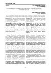 Научная статья на тему 'Высотно-поясное распределение белоцветковых гвоздик (Dianthus L. ) Северного Кавказа'
