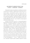 Научная статья на тему 'Высоцкий и традиция песенного трио С. Кристи А. Охрименко В. Шрейберг'