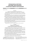 Научная статья на тему 'Высшая школа Германии: опыт университета Хоэнхайм'