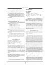 Научная статья на тему 'Высшее образование для инвалидов и проблемы инклюзивного образования в Китае'