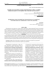 Научная статья на тему 'ВЫСШЕЕ ОБРАЗОВАНИЕ В ДОРЕВОЛЮЦИОННОЙ РОССИИ В УСЛОВИЯХ МЕЖДУНАРОДНОГО СОТРУДНИЧЕСТВА. ВТОРОЙ ЭТАП (1801-1824 ГГ.)'