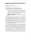 Научная статья на тему 'Высшее образование в Федеральном законе «Об образовании в Российской Федерации»'