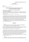 Научная статья на тему 'ВЫСШЕЕ ОБРАЗОВАНИЕ В ОБЩЕСТВЕННОЙ СИСТЕМЕ: ОСНОВЫ И ПЕРСПЕКТИВЫ РАЗВИТИЯ'