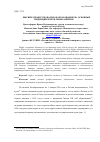 Научная статья на тему 'Высшее профессиональное образование РФ: основные тенденции и проблемы развития'