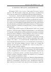 Научная статья на тему 'Выставка, посвященная 60-летию Михаила Барышникова, в музее Академии русского балета имени А. Я. Вагановой'