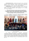 Научная статья на тему 'Выставка «Великолепие художественного наследия России» в Министерстве науки и высшего образования Российской Федерации'