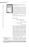 Научная статья на тему 'Выстрел в молоко: Рец. На кн. : valerie curtis. Don’t Look, Don’t Touch, Don’t Eat: the Science behind revulsion. Chicago: the University of chicago Press, 2013. 184 p'