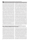 Научная статья на тему 'Выступление председателя маджлиси намояндагон маджлиси оли республики таджикистан Ш. З. Зухурова'