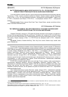 Научная статья на тему 'Выступление шамхала Адиль-Гирея Тарковского в 1725 г. Против российского военного присутствия в Дагестане и начало кавказской войны'