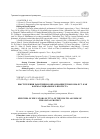 Научная статья на тему 'Выступления работников образования Тувы в 1990-е гг. Как форма социального протеста'