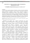 Научная статья на тему 'Выведение Н. В. Склифосовским российской медицины на общемировой уровень'