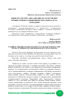 Научная статья на тему 'ВЫВЕСТИ СИСТЕМУ ОБРАЗОВАНИЯ НА КАЧЕСТВЕННО НОВЫЙ УРОВЕНЬ В ПОВЫШЕНИИ МОРАЛЬНОГО ДУХА МОЛОДЕЖИ'