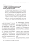 Научная статья на тему 'Выветривание биотита в торфянисто-подзолисто-глееватой почве в условиях модельного полевого опыта'