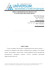 Научная статья на тему 'Вывод дженерических препаратов на фармацевтический рынок'