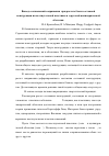 Научная статья на тему 'Вывод соотношений сопряжения при расчете блока составной конструкции из шестиугольной пластины и круговой цилиндрической оболочки'