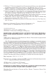 Научная статья на тему 'Выявление аденовирусного антигена методом твердофазного иммуноферментного анализа с гкр-детекциеи сигнала'