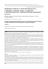 Научная статья на тему 'Выявление аллергии и гиперчувствительность к диоксиду и нитриду титана у пациентов с непереносимостью стоматологических материалов'