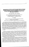 Научная статья на тему 'Выявление антител к капсульным полисахаридам менингококков разработанными acyw 135, АС и а латексными диагностикумами в сыворотках населения Эфиопии'