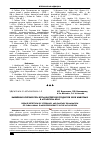 Научная статья на тему 'Выявление болезней при ветсанэкспертизе продуктов убоя животных в Алтайском крае'
