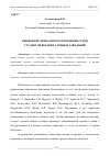 Научная статья на тему 'ВЫЯВЛЕНИЕ ДЕВИАНТНОГО ПОВЕДЕНИЯ СРЕДИ СТУДЕНТОВ ВЫСШИХ УЧЕБНЫХ ЗАВЕДЕНИЙ'