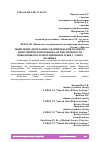 Научная статья на тему 'ВЫЯВЛЕНИЕ ДИСПЛАЗИИ СОЕДИНИТЕЛЬНОЙ ТКАНИ ПО ФЕНОТИПИЧЕСКИМ ПРИЗНАКАМ И ВОЗМОЖНОСТИ ПОЯВЛЕНИЯ ПОСЛЕОПЕРАЦИОННЫХ ГРЫЖ У ТАКИХ БОЛЬНЫХ'