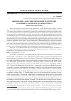 Научная статья на тему 'Выявление, документирование и изучение «Оленных» камней в долине Буянта (Монгольский Алтай)'