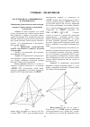 Научная статья на тему 'Выявление дуалистических свойств науки в процессе преподавания элементарной математики'