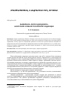 Научная статья на тему 'ВЫЯВЛЕНИЕ "ФИРМ-ОДНОДНЕВОК" НАЛОГОВОЙ СЛУЖБОЙ РОССИЙСКОЙ ФЕДЕРАЦИИ'