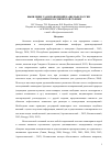 Научная статья на тему 'ВЫЯВЛЕНИЕ ГАЗОПРОЯВЛЕНИЙ НА ШЕЛЬФЕ РОССИИ ПО ДАННЫМ КОСМИЧЕСКОЙ СЪЕМКИ'