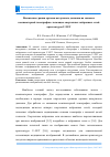 Научная статья на тему 'ВЫЯВЛЕНИЕ ГРАНИЦ ОРГАНОВ ВОЗДУШНОГО ДЫХАНИЯ НА СНИМКАХ КОМПЬЮТЕРНОЙ ТОМОГРАФИИ С ПОМОЩЬЮ СВЕРТОЧНЫХ НЕЙРОННЫХ СЕТЕЙ АРХИТЕКТУРЫ U-NET'