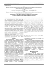 Научная статья на тему 'Выявление и анализ различного усеченного фрагмента аллергического белка TBb в гречихе татарской'