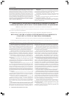 Научная статья на тему 'Выявление и анализ внутрипроизводственных резервов в инновационной деятельности промышленных предприятий'
