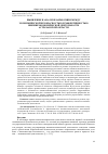 Научная статья на тему 'Выявление и анализ взаимосвязи между экономической безопасностью и эффективностью внешнеэкономической деятельности Астраханской области'