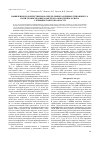 Научная статья на тему 'Выявление и количественное определение различных типов вируса папилломы человека высокого онкогенного риска у женщин Томской области'