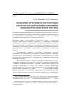 Научная статья на тему 'Выявление источников долгосрочных ресурсов как направление повышения ликвидности банковской системы'