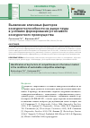 Научная статья на тему 'Выявление ключевых факторов конкурентоспособности на рынке труда в условиях формирования устойчивого конкурентного преимущества'