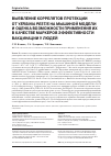 Научная статья на тему 'ВЫЯВЛЕНИЕ КОРРЕЛЯТОВ ПРОТЕКЦИИ ОТ YERSINIA PESTIS НА МЫШИНОЙ МОДЕЛИ И ОЦЕНКА ВОЗМОЖНОСТИ ПРИМЕНЕНИЯ ИХ В КАЧЕСТВЕ МАРКЕРОВ ЭФФЕКТИВНОСТИ ВАКЦИНАЦИИ У ЛЮДЕЙ'