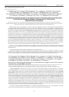 Научная статья на тему 'Выявление маркеров вируса Крымской-Конго геморрагической лихорадки в пробах иксодовых клещей, собранных на территории Гвинейской Республики'